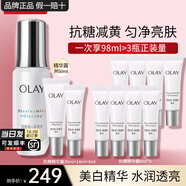 玉蘭油（OLAY）抗糖精華小白瓶4代煙酰胺美白淡斑痘印保濕亮膚旅行小樣女友禮物 【推薦】抗糖小白瓶共98ml