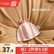 十月結(jié)晶嬰兒帽子春秋冬夾棉新生兒胎帽護(hù)囟門夏季薄款 刺繡貝雷帽-粉色（0-6月）