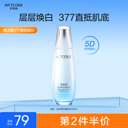 水密碼煙酰胺377美白爽膚水120ml 補(bǔ)水保濕祛斑緊致化妝水