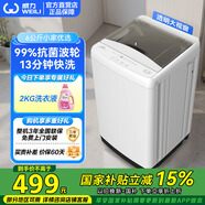 威力6公斤1人用單身小型全自動(dòng)波輪洗衣機(jī)宿舍公寓13分鐘快速洗衣單獨(dú)脫水洗脫一體機(jī)家電脫水機(jī) XQB60-6099B【6公斤】