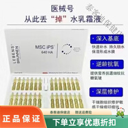 科絲美詩(shī)涂抹外泌體水光肌安瓶精華醫用械號抗皺祛痘補水干細胞修復精華液 干細胞外秘體2ml*28支一盒