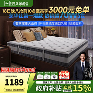芝華仕5星床墊獨(dú)立袋裝彈簧靜音家用乳膠席夢(mèng)思軟硬護(hù)脊厚墊明星墊D026 護(hù)脊版-老款23cm厚-1.8*2M 優(yōu)先發(fā)貨（詳詢客服）