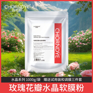 自然妍軟膜粉1000g茶樹薄荷洋甘菊玫瑰冰膜美容院線同款補水保濕面膜粉 玫瑰花瓣水晶軟膜粉1kg送工具試用裝