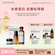 素姬谷胱甘肽美白精華液淡斑煥白提亮膚色保濕面部精華 美白精華液+柔膚水+保濕霜+面膜
