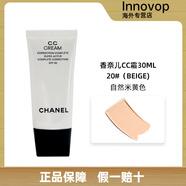 香奈兒（Chanel）凝白亮采修顏打底妝i前乳隔離霜遮瑕保濕  30mlrosee香奈兒cc霜. CC霜20#（BEIGE)