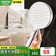 箭牌 【國家補(bǔ)貼】手持花灑增壓淋浴手持單花灑蓮蓬噴頭 自潔增壓手持花灑（5893銀色）