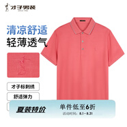 才子（TRIES）【多色可選 】POLO衫夏季新款男士短袖上衣仙鶴刺繡撞色翻領(lǐng) 提花撞色領(lǐng)粉紅色 3XL 54(185/100A)