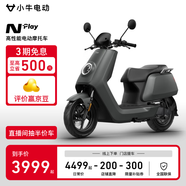 小牛NPlay2024款電動摩托車鉛酸電池 智能長續(xù)航高速通勤電瓶電摩 到店自提