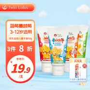 雙蓮（Twin Lotus）兒童牙膏清新 優(yōu)乳益齒3-12歲寶寶牙膏不含氟泰國進口50g 多口味 藍莓蔓越莓50g