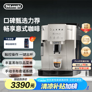德龍（Delonghi）【國(guó)家補(bǔ)貼】咖啡機(jī) 家用全自動(dòng)咖啡機(jī) 歐洲進(jìn)口意式現(xiàn)磨理想手動(dòng)打奶泡 S3 Plus佳偉同款Pro