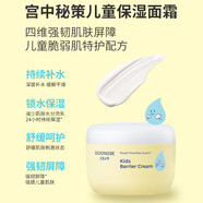 宮中秘策（GOONGBE）爆款四季潤膚面霜180ml+兒童保濕面霜180ml