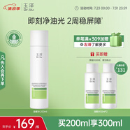 玉澤（Dr.Yu）皮膚屏障修護(hù)專研清透爽膚水200ml（第二代）