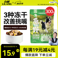 力狼（LILANG）狗糧生骨肉凍干四拼中大型小型犬成幼犬泰迪金毛全價通用犬糧300g