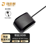 玖鼎新 GPS北斗雙模衛星定位天線(xiàn)陶瓷屏蔽有源車(chē)載導航行車(chē)記錄儀延長(cháng)線(xiàn)N公頭1米 JDX-GB-SJ2