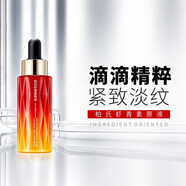 柏氏蝦青素原液精華玻尿酸精華液護膚品補水保濕滋潤深層滋養正品緊致 原液20ml