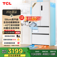 TCL冷布丁法式四門(mén)456升58cm超薄平嵌全自動(dòng)健康制冰電冰箱風(fēng)冷國家補貼20%一級能效R456T9-DQB冷不丁