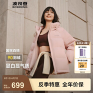 波司登（BOSIDENG）25年新款羽絨服90絨女短款連帽保暖防風寬松厚外套B250245112XS 春桃粉|1857-玫瑰可露麗 S 160/84A 體重約110-125斤