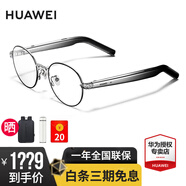 華為智能眼鏡2代智慧播報語(yǔ)音隨身助手四代通話(huà)降噪 開(kāi)放式耳機立體聲時(shí)尚4適于Harmony OS系統 鈦空銀 圓框光學(xué)鏡【送店鋪延保+曬單豪禮】 11H長(cháng)續航，逆聲場(chǎng)隱私聆聽(tīng)