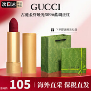 古馳（GUCCI）口紅505傾色唇膏口紅禮盒七夕情人節(jié)禮物生日禮物女送女友老婆 金管啞光509#藍(lán)調(diào)正紅