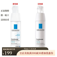 La Roche Posay 特安舒緩修復(fù)霜安心霜40ML 滋潤(rùn)型 40ml