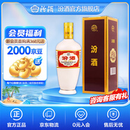 汾酒 出口白瓷 清香型白酒 53度 500mL 1瓶 盒裝（不含禮袋）