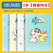 得力日記本加厚膠套本16開(kāi)考研本大學(xué)生筆記本子課堂記事本小清新 蠟筆小新2本