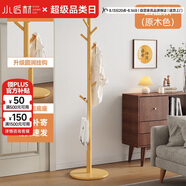 小匠材衣帽架實(shí)木掛衣架臥室落地簡(jiǎn)易衣架多掛鉤衣服架子原木色圓盤(pán)款