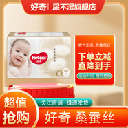 好奇（Huggies）嬰兒成長(cháng)褲尿不濕桑蠶絲感奢透寶寶拉拉褲小短褲通用 紙尿褲NB58