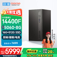 酷開創(chuàng)維臺(tái)式電腦主機(jī) 游戲平面設(shè)計(jì)家用學(xué)習(xí)商務(wù)辦公( i5-14400F+B760+32G+1TB+WiFI6-BT+RTX5060-8G)