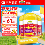 佳思敏（Nature's Way）兒童復合多維生素礦物質(zhì)鈣鎂鋅軟糖維C 3瓶裝 2歲以上