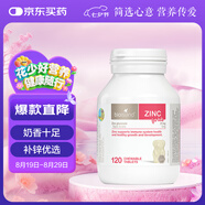Bio Island佰澳朗德 兒童寶寶鋅片咀嚼片 120粒/瓶 1歲以上 澳洲進(jìn)口