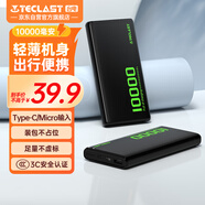 臺電（TECLAST）充電寶【3C認證】10000毫安時(shí)輕薄便攜移動(dòng)電源快充小巧迷你戶(hù)外電源 適用于小米蘋(píng)果華為安卓 綠