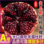 三萌果蔬突尼斯軟籽石榴 四川當(dāng)季新鮮紅石榴多汁水果中秋節(jié)日禮盒送禮 5斤老樹(shù)果【單果400g+】?jī)糁?.5斤
