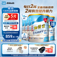 雅培（Abbott）低糖金裝加營素營養(yǎng)粉呍呢嗱味(香草味)850g*4罐送好禮