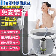 宿舍洗澡神器農(nóng)村家用租房工地長途旅行電動便攜式簡易自吸淋浴器花灑戶外充電 自備熱水版 升級60W泵+(增壓花灑)