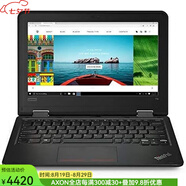 聯(lián)想（Lenovo） ThinkPad 11e 筆記本電腦11.6英寸上網(wǎng)本4GB+128GB 黑色 4+128GB