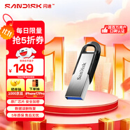 閃迪（SanDisk）256GB U盤 CZ73 安全加密 數(shù)據(jù)恢復(fù) 學(xué)習(xí)電腦辦公投標(biāo) 小巧便攜 車載 大容量金屬優(yōu)盤