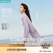 茵曼章若楠同款|100+UPF防曬衫夏季女裝薄款皺感襯衫外套 香芋紫 M