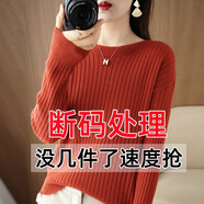 恒源祥秋冬新款圓領(lǐng)毛衣女抽條內(nèi)搭打底衫洋氣百搭寬松羊毛針織上衣春裝 【酒紅】一字領(lǐng) S 【85-95斤】