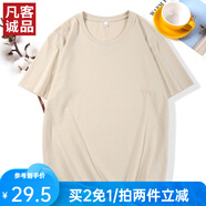 凡客誠品時(shí)尚休閑純棉素色T恤衫情侶款半袖 杏色 2XL