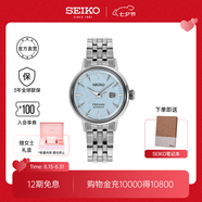 SEIKO精工手表Presage系列女款雞尾酒玫瑰金表帶機械表 商務(wù)送禮七夕禮物 SRE007J1