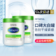 絲塔芙（Cetaphil）絲塔芙舒潤大白罐乳液面霜保濕補(bǔ)水溫和男女敏感肌嬰兒適用護(hù)膚品 550g 2件裝