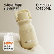 HO小奶杯子新款2024隨行咖啡保溫杯女高顏值便攜不銹 鵝黃(升級陶瓷內(nèi)膽)一鍵開蓋
