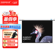 快朵小屋 100英寸4:3白塑電動(dòng)幕布 投影儀幕布 投影機(jī)幕布抗光幕布4K3D家庭辦公高清屏幕極米堅(jiān)果當(dāng)貝小米