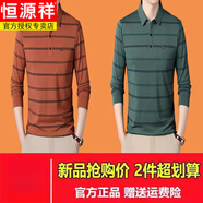 恒源祥（HYX）純棉長(zhǎng)袖t恤男士春秋季2025新款Polo衫翻領(lǐng)條紋口袋透氣男裝上衣 愛馬仕橙加軍綠【2件裝】 L 【建議116-135斤】