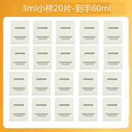 悅芙媞（Hapsode）3.0版潔顏蜜氨基酸洗面奶清潔洗卸合一潔面可卸防曬悅芙緹 60g 【2.0】20片3ml到手60g