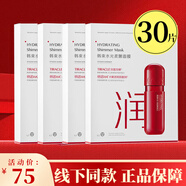 韓束（KAN’S） 韓束面膜女玻尿酸補水保濕淡化細紋鎖水煙酰胺多效水潤提亮膚 紅膠囊水光面膜30貼