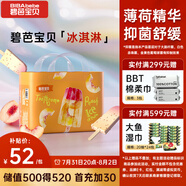 碧芭寶貝冰淇淋special拉拉褲XL碼34片(12-17kg)尿不濕超薄透氣 薄荷清爽