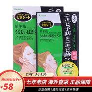 肌美精（Kracie）日本面膜嘉娜寶3D面膜立體補水保濕 玻尿酸去黑頭 綠茶祛痘面膜