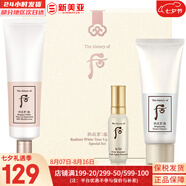 后（The history of whoo）粉底液隔離霜氣墊女彩妝底妝保濕持久遮瑕均勻膚色女節(jié)日禮物 后雪玉凝防曬霜3件套潤白